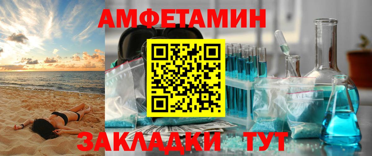 Амфетамин 97%  Вход с VPN  Амфетамин  darknet как зайти  Ангарск 