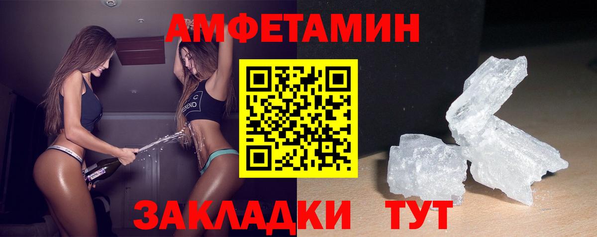 Амфетамин 98% Ангарск