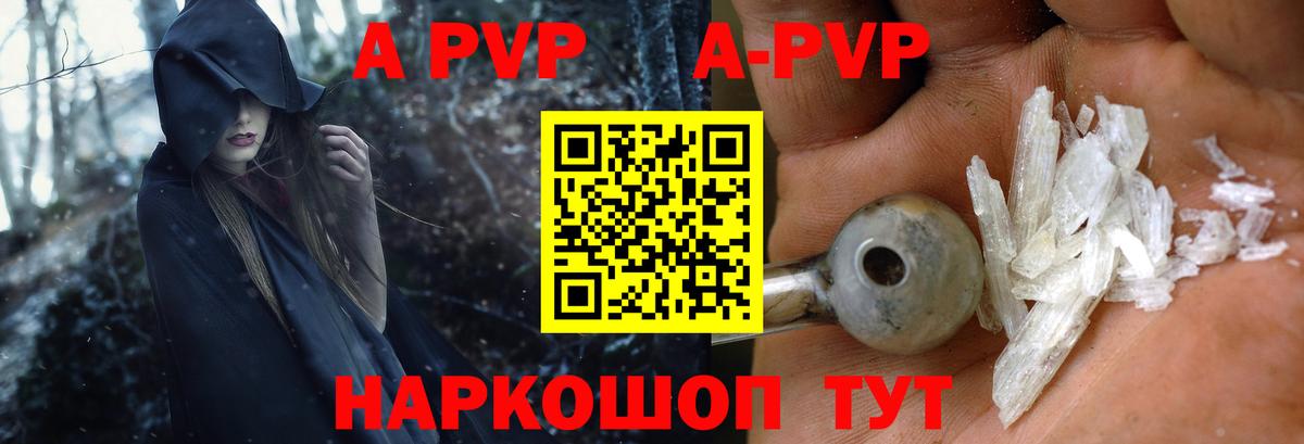 Alpha-PVP мука Ангарск