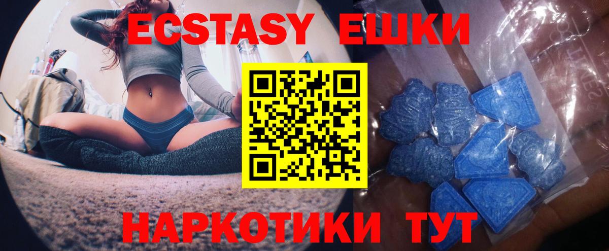 Ecstasy mix  Ecstasy  Ангарск  ЭКСТАЗИ VHQ  Вход с VPN 