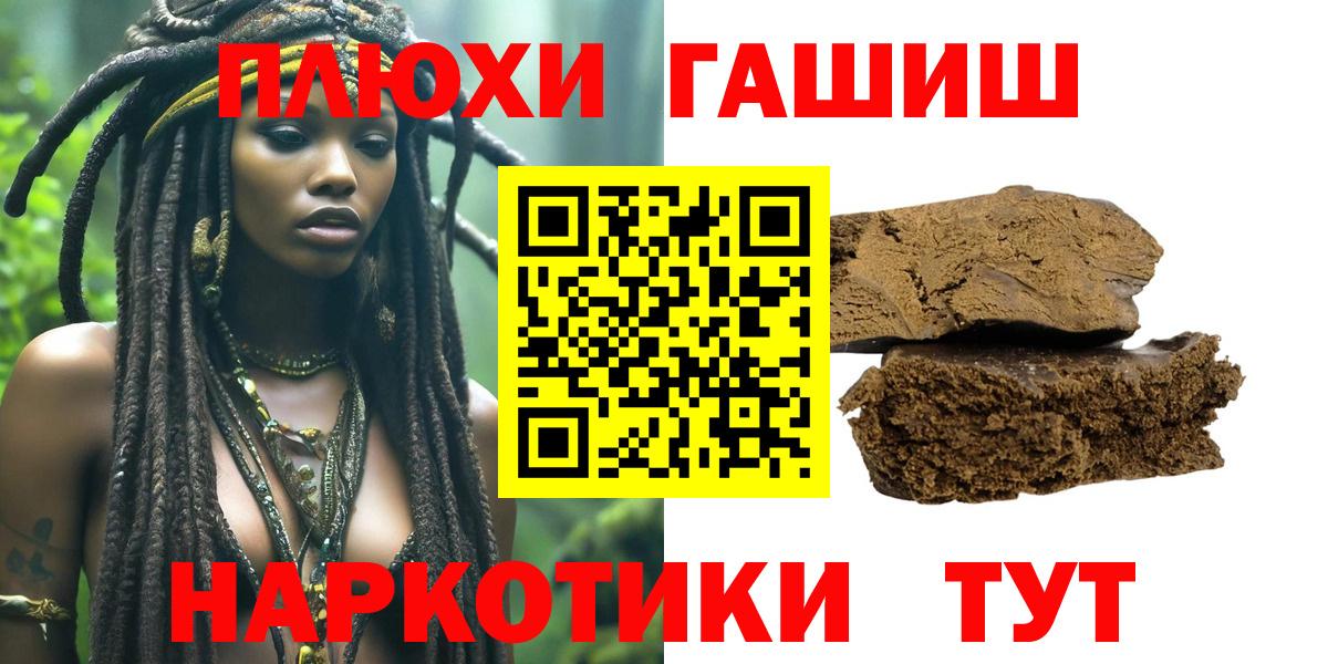 Бошки Шишки  Гашиш  COCAIN  Ангарск  ГАШ  Вход с VPN  Меф  