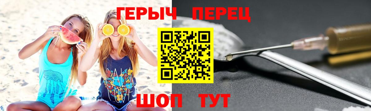 ГЕРОИН  Вход с VPN  Ангарск  Героин хмурый 