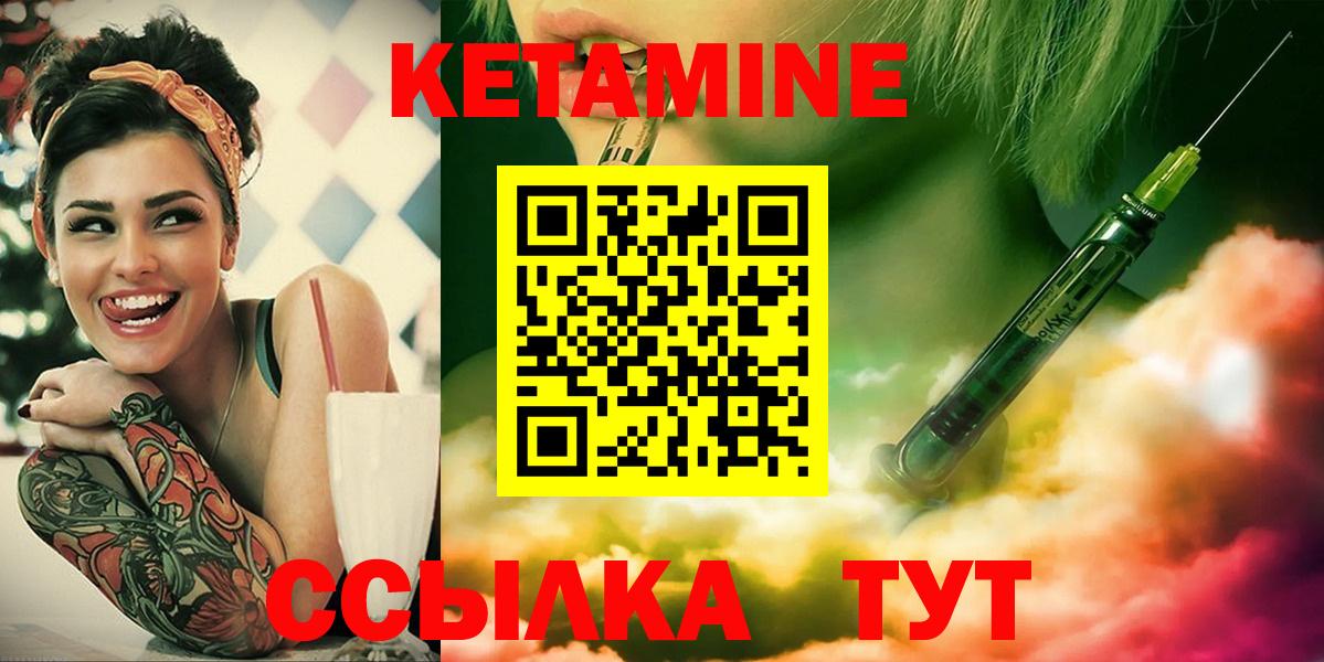 КЕТАМИН ketamine Ангарск