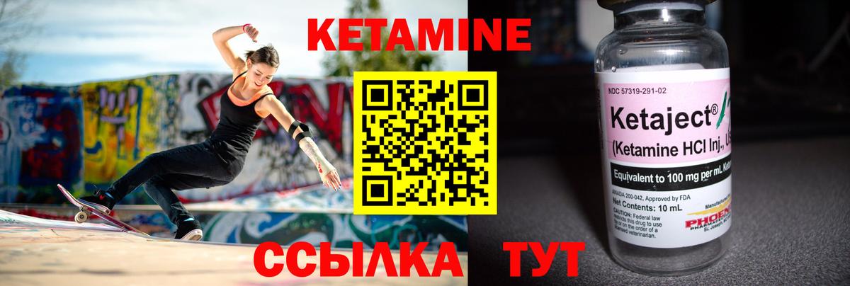 Кетамин VHQ  Вход с VPN  Ангарск 