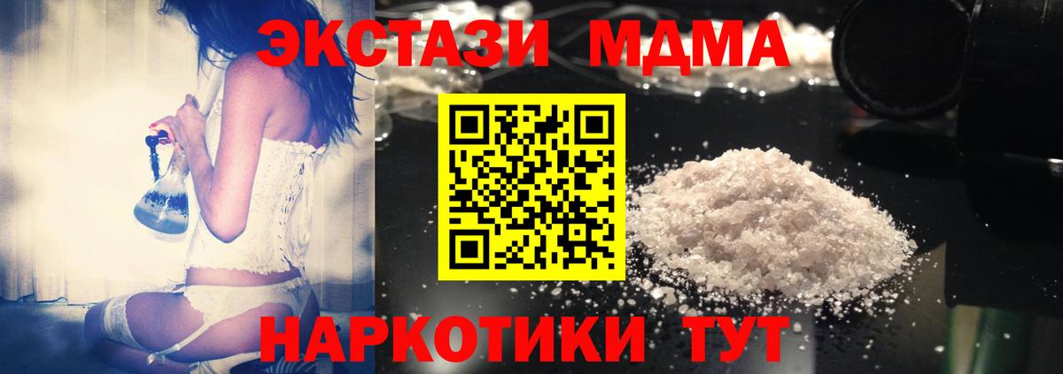 Ангарск  МДМА молли  MDMA молли  Вход с VPN 