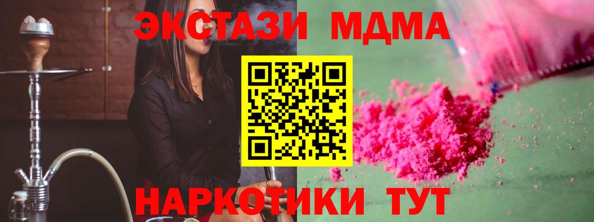 МДМА VHQ Ангарск