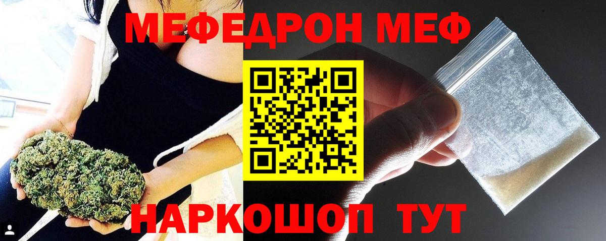 Меф мяу мяу  Ангарск