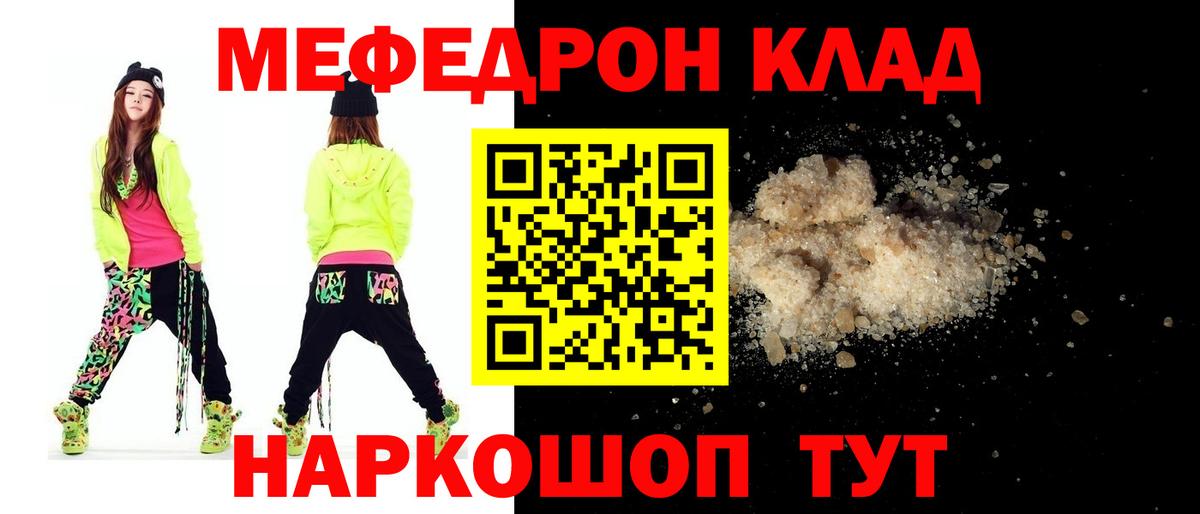 Мефедрон мука  как найти   Вход с VPN  ОМГ ОМГ сайт  Меф 4 MMC  Ангарск 