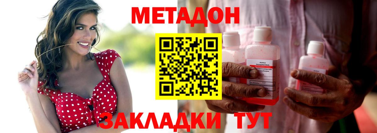 МЕТАДОН мёд Ангарск