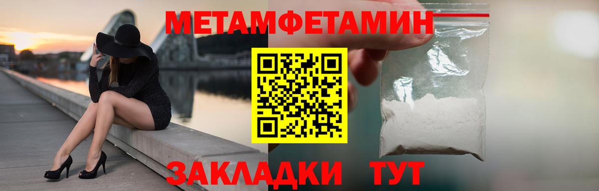 МЕТАМФЕТАМИН винт Ангарск