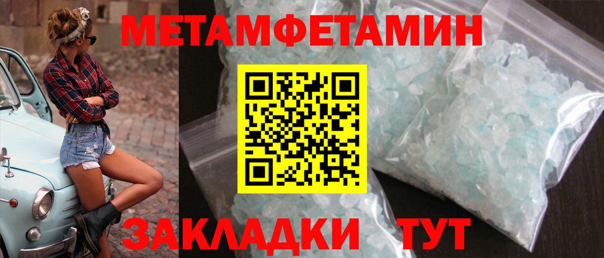 МЕТАМФЕТАМИН Декстрометамфетамин 99.9%  МЕТАМФЕТАМИН Декстрометамфетамин 99.9%  Ангарск  Вход с VPN 
