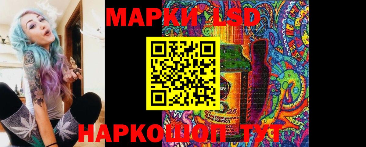 Марки N-bome 1,8мг Ангарск