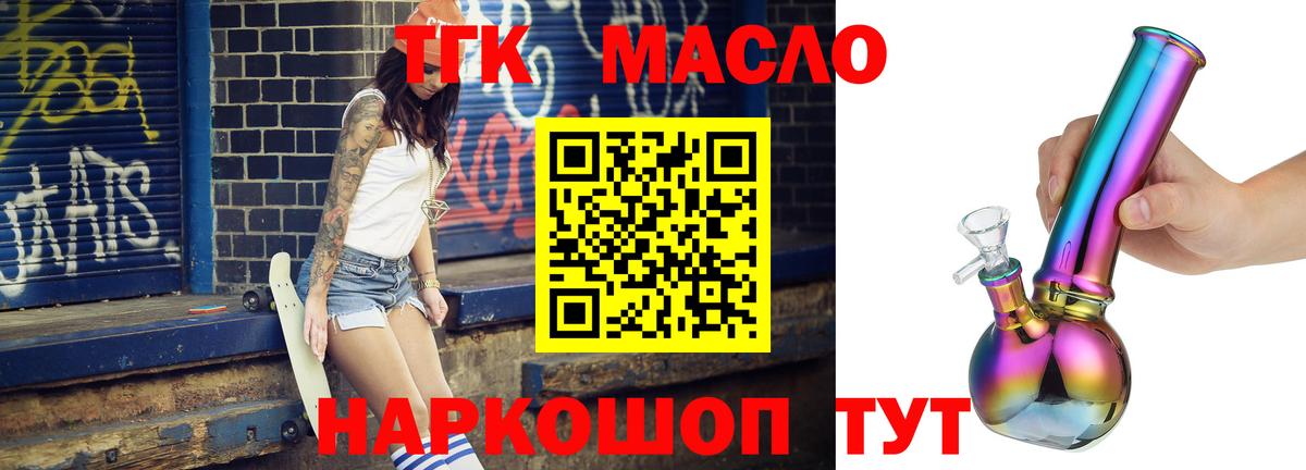 Ангарск  Дистиллят ТГК вейп  Вход с VPN  ТГК концентрат 